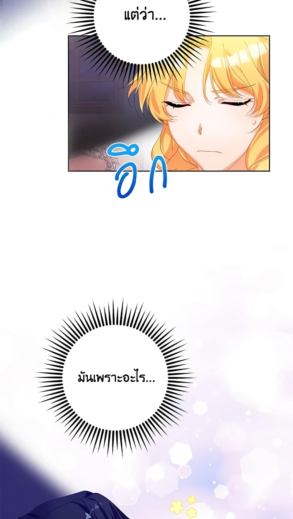 Would You Like a Cup of Tea page 9