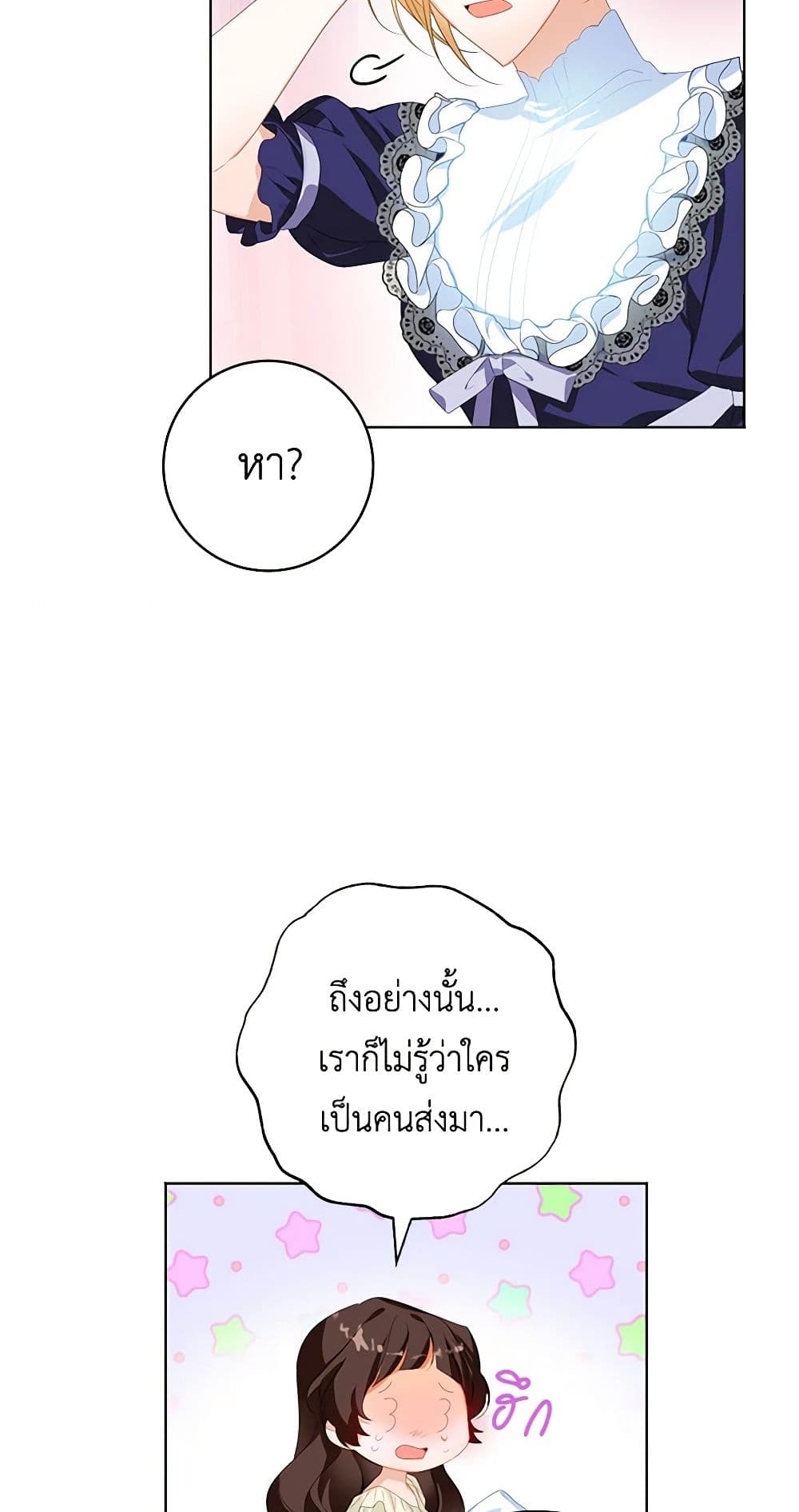 Would You Like a Cup of Tea page 10