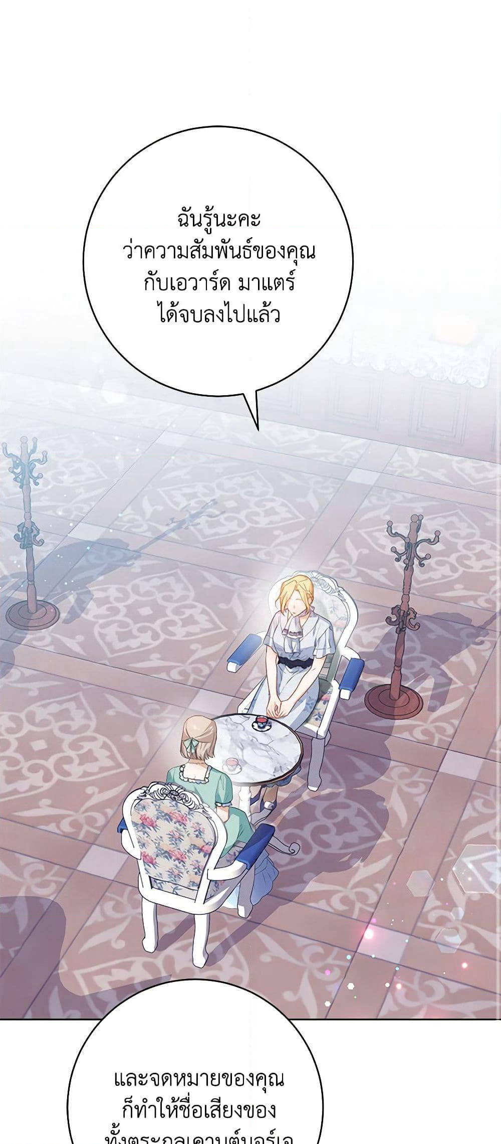 Would You Like a Cup of Tea page 2