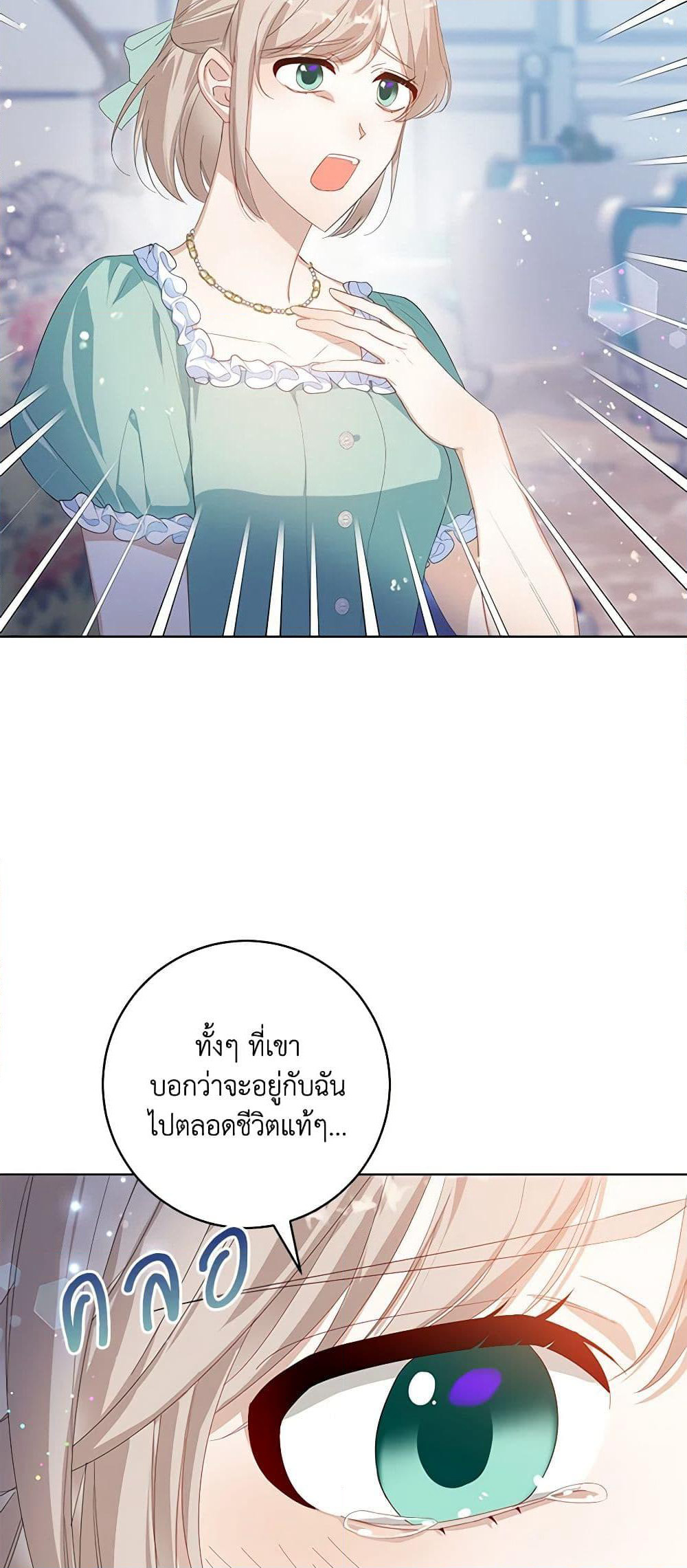 Would You Like a Cup of Tea page 5