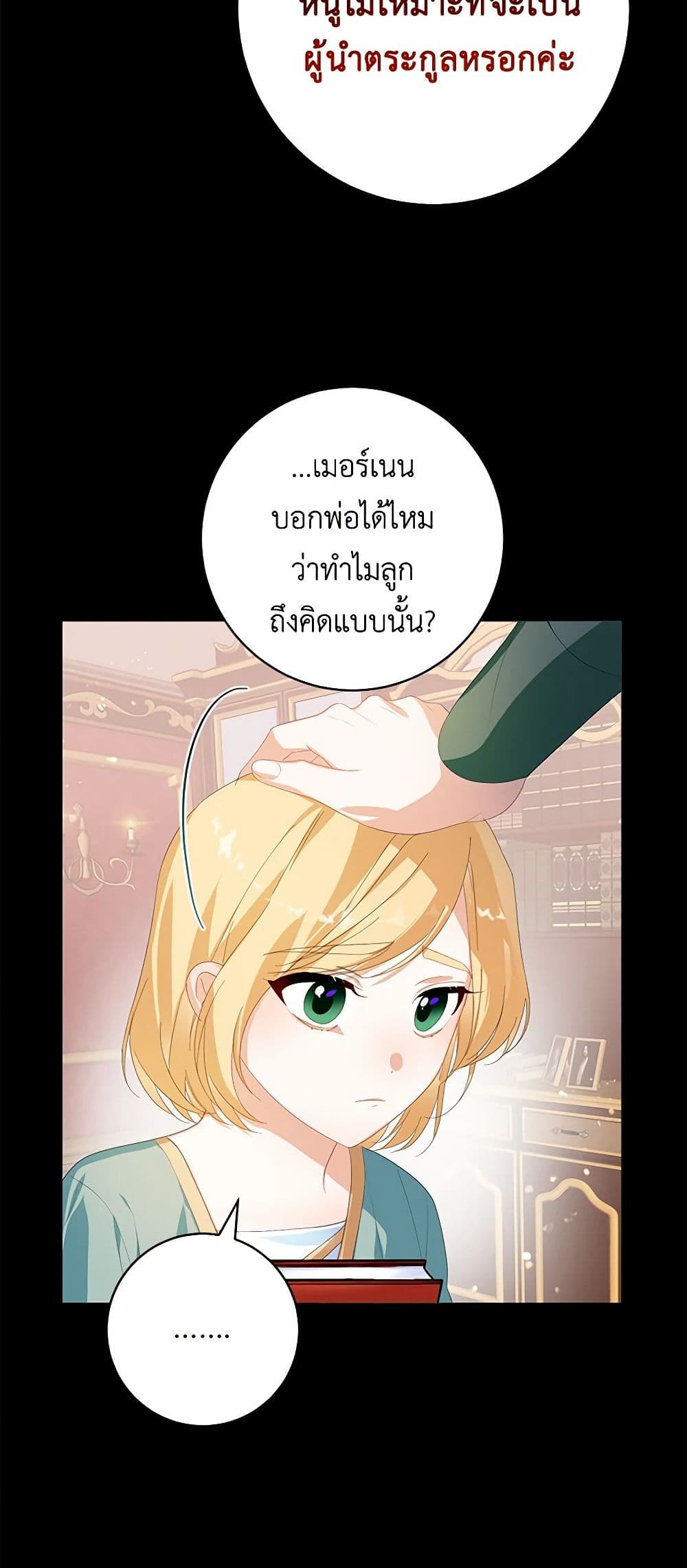 Would You Like a Cup of Tea page 9