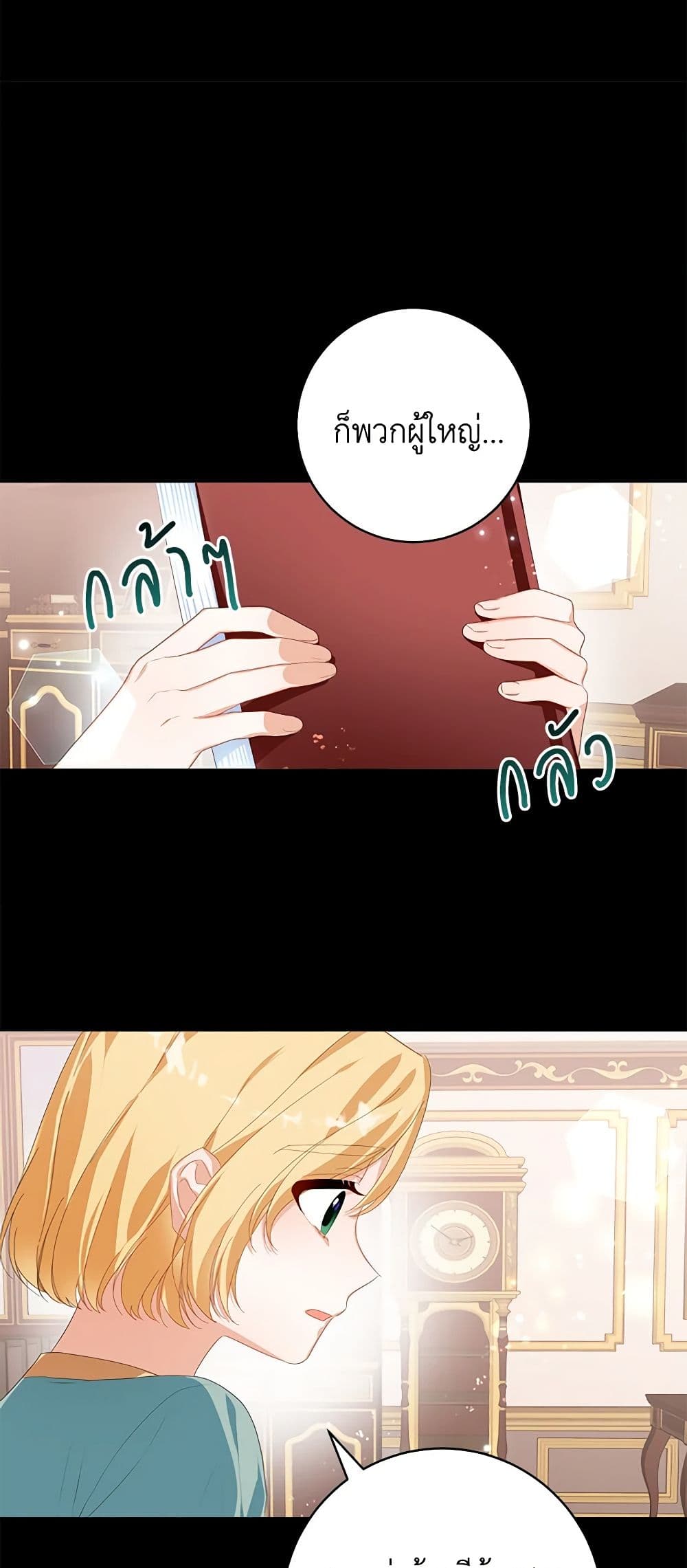 Would You Like a Cup of Tea page 10