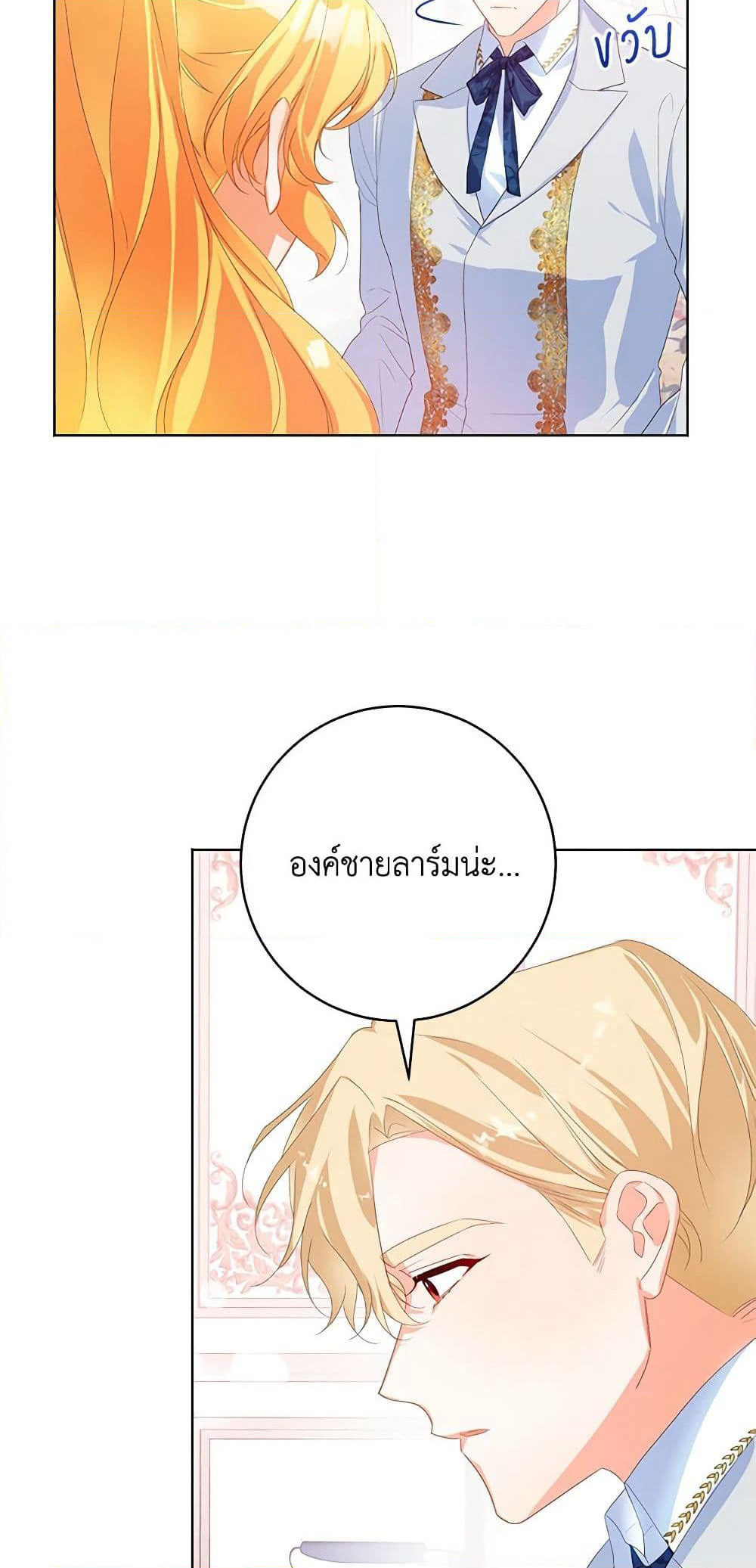 Would You Like a Cup of Tea page 7