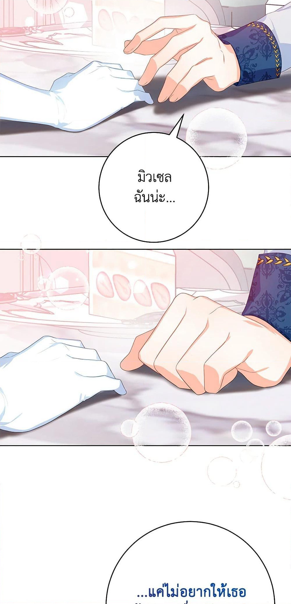Would You Like a Cup of Tea page 9