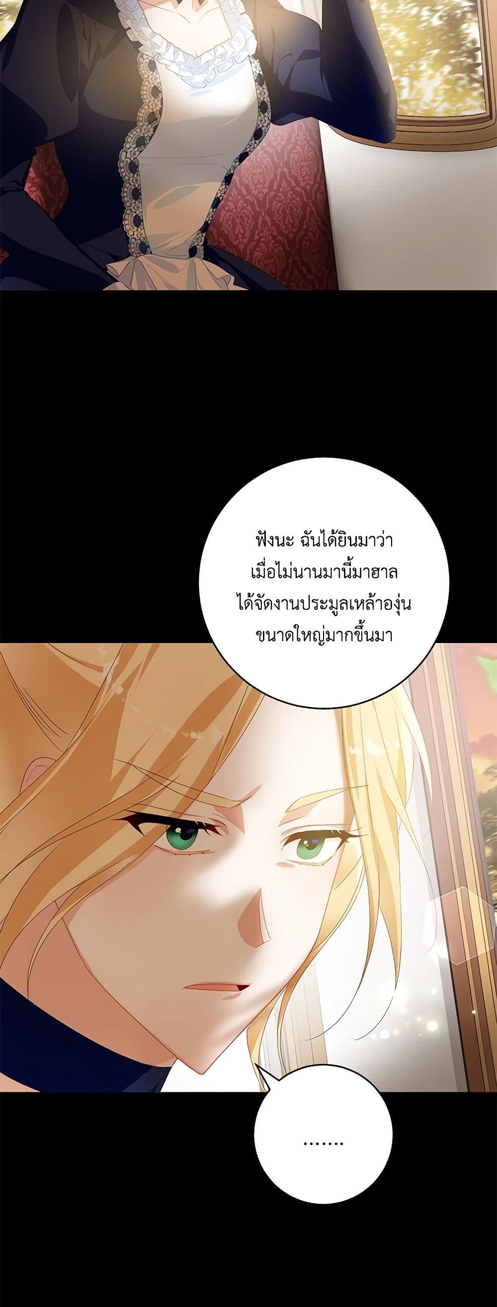 Would You Like a Cup of Tea page 5