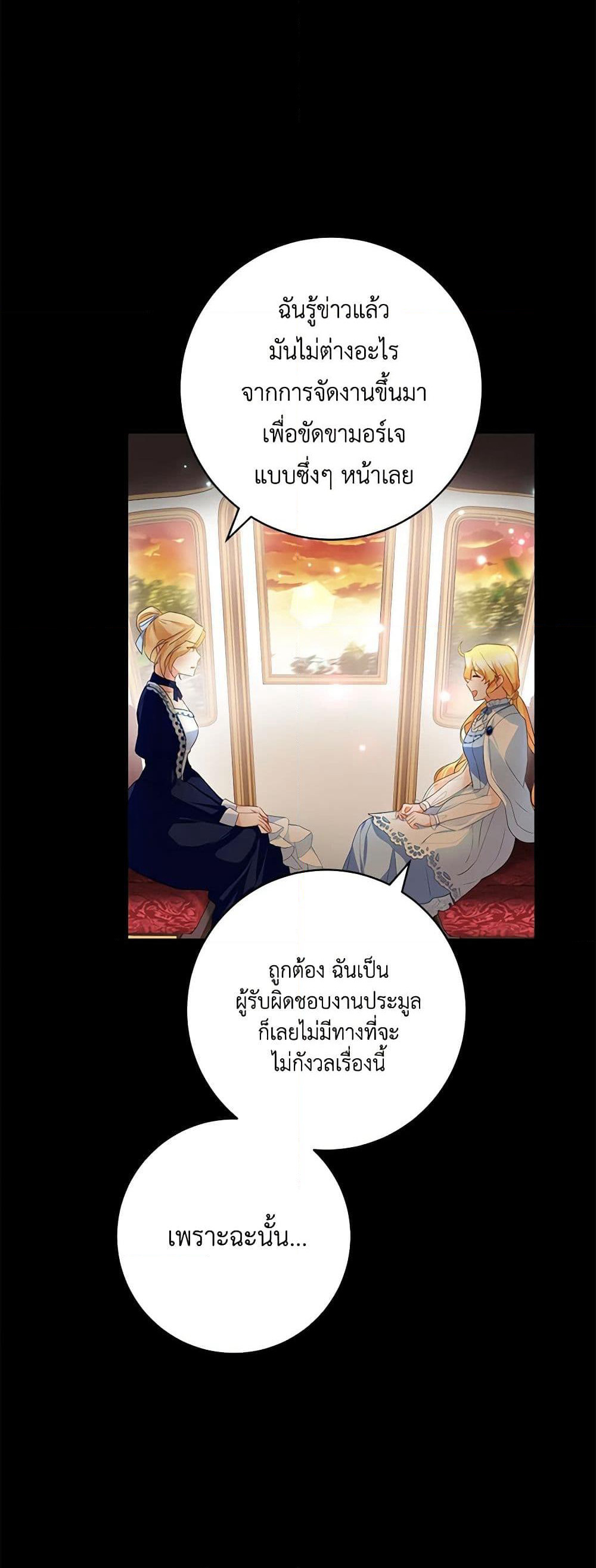 Would You Like a Cup of Tea page 6