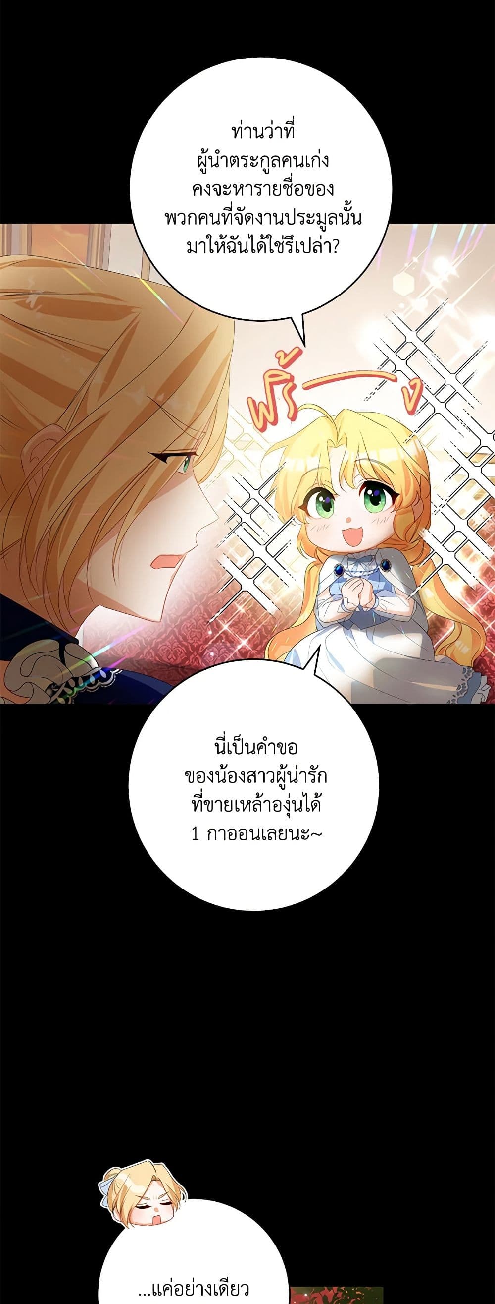 Would You Like a Cup of Tea page 7