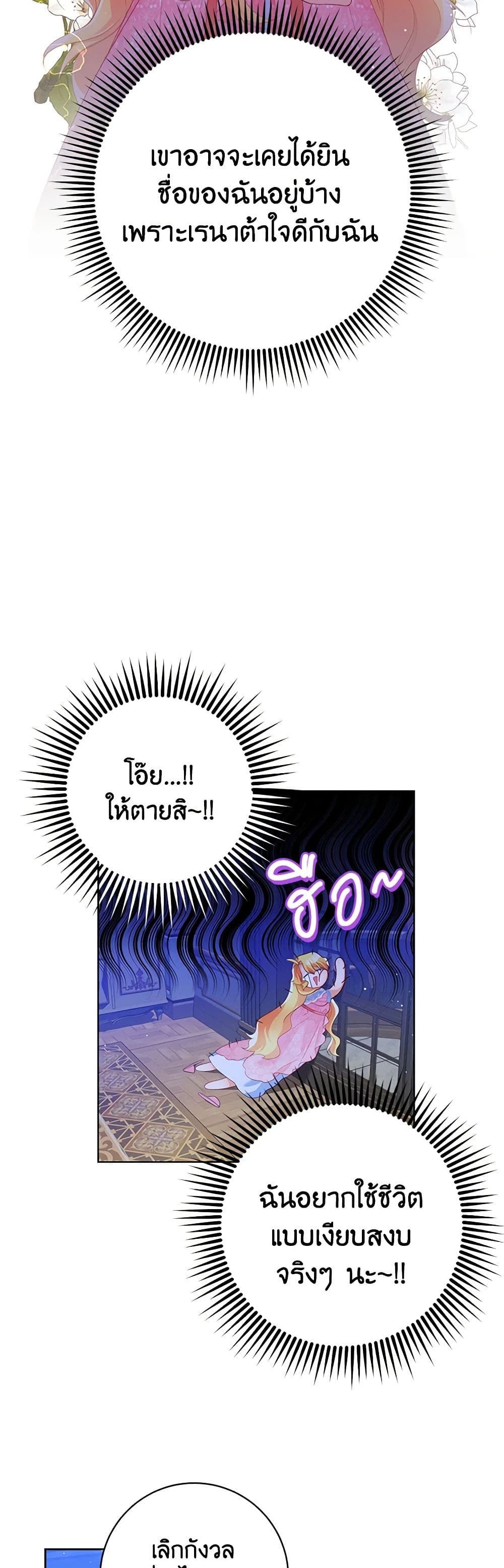 Would You Like a Cup of Tea page 5