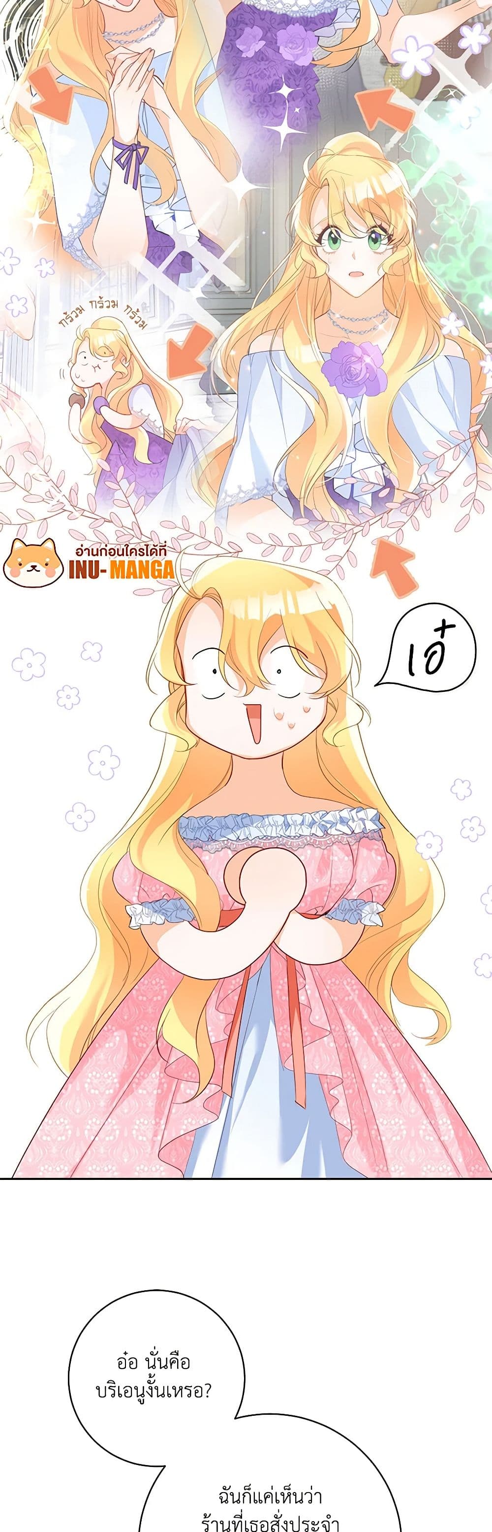 Would You Like a Cup of Tea page 14