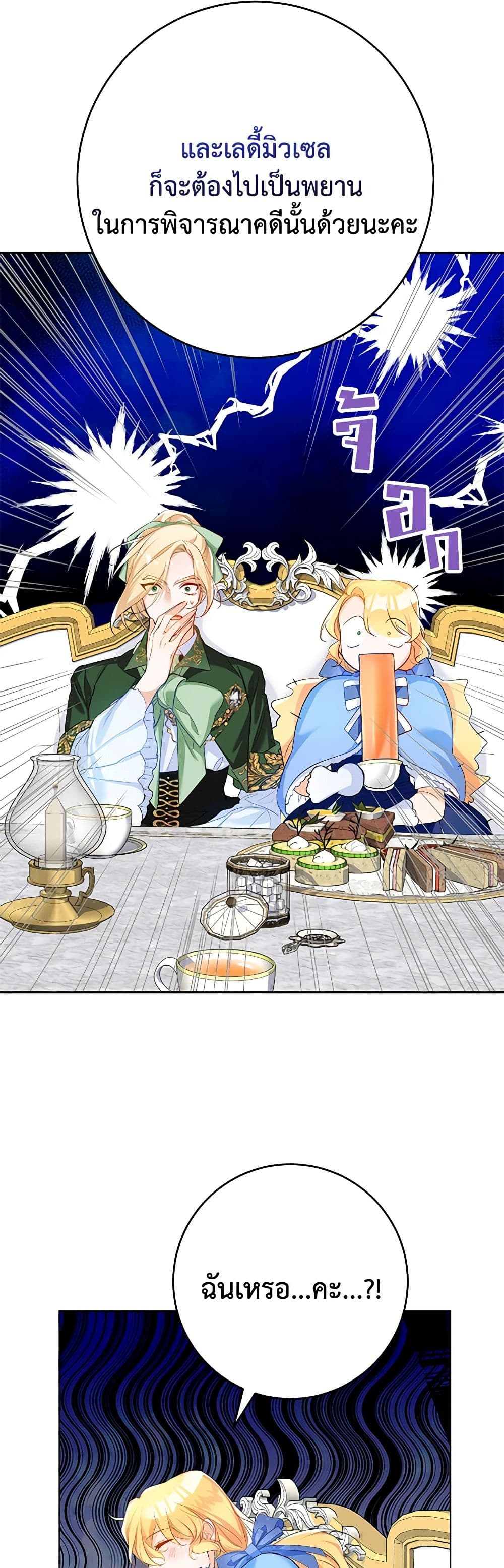 Would You Like a Cup of Tea page 36
