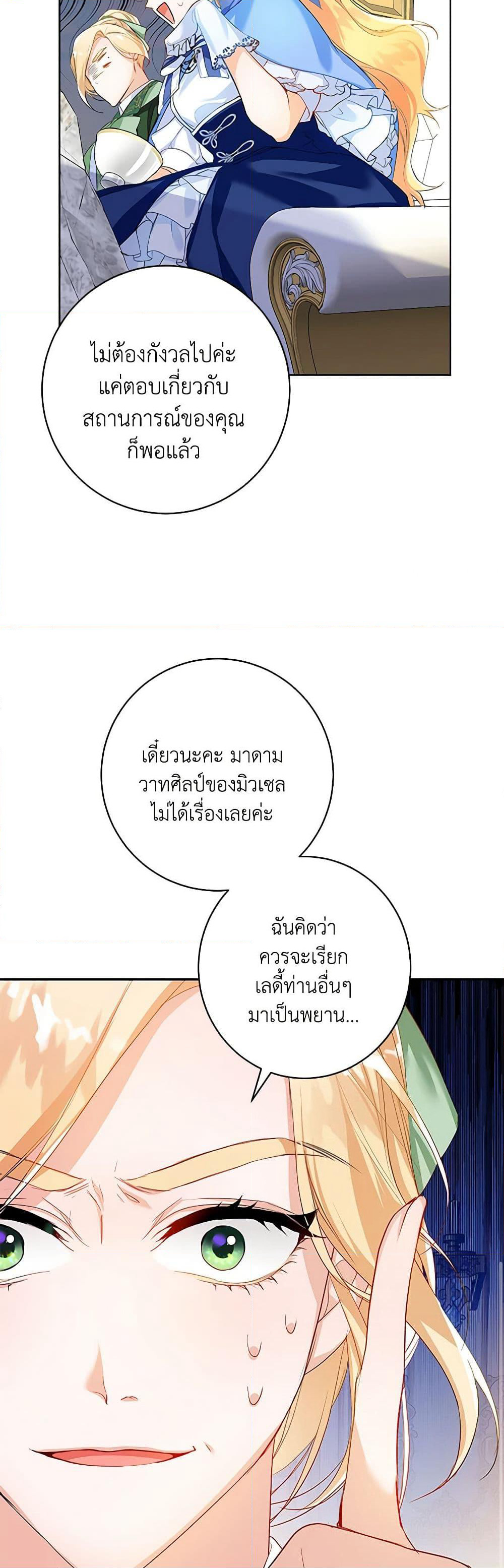 Would You Like a Cup of Tea page 37