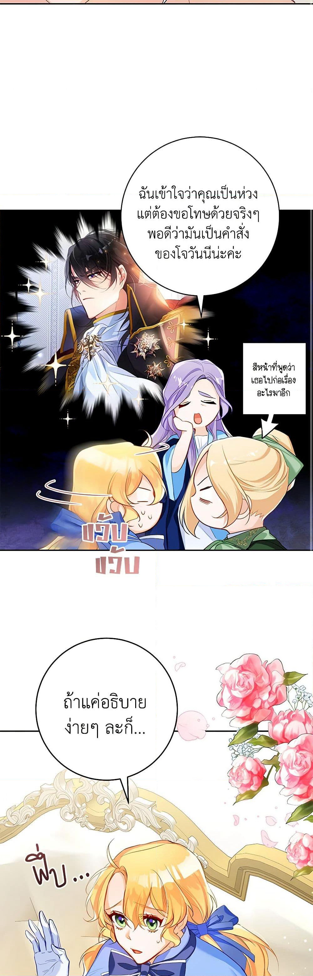 Would You Like a Cup of Tea page 38