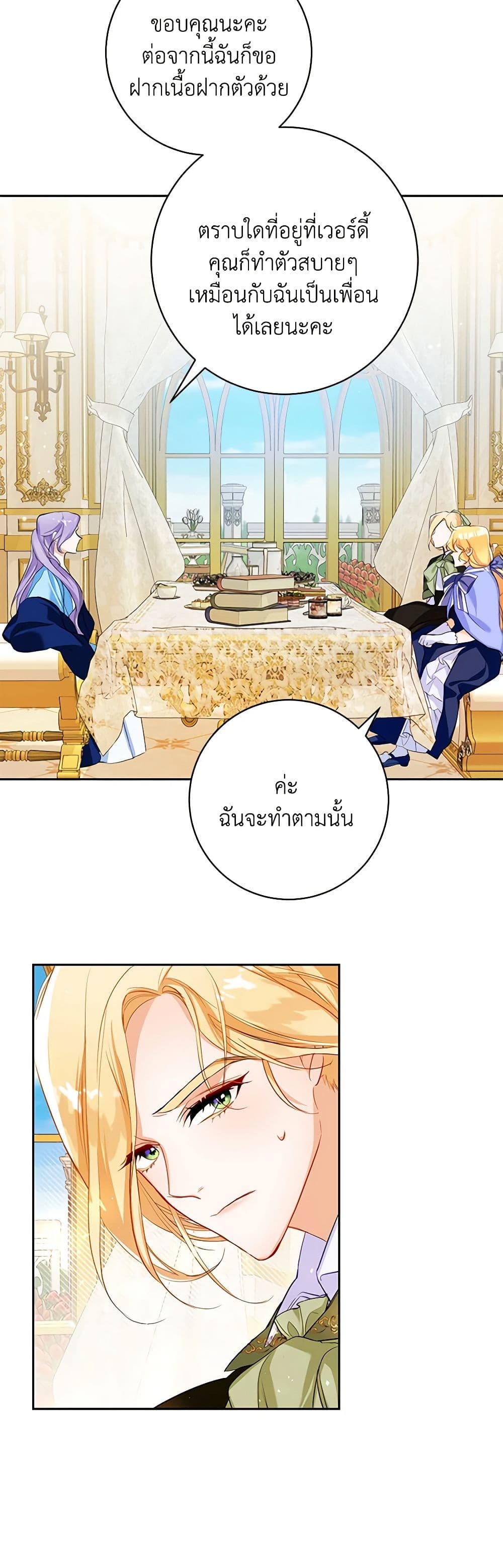 Would You Like a Cup of Tea page 40
