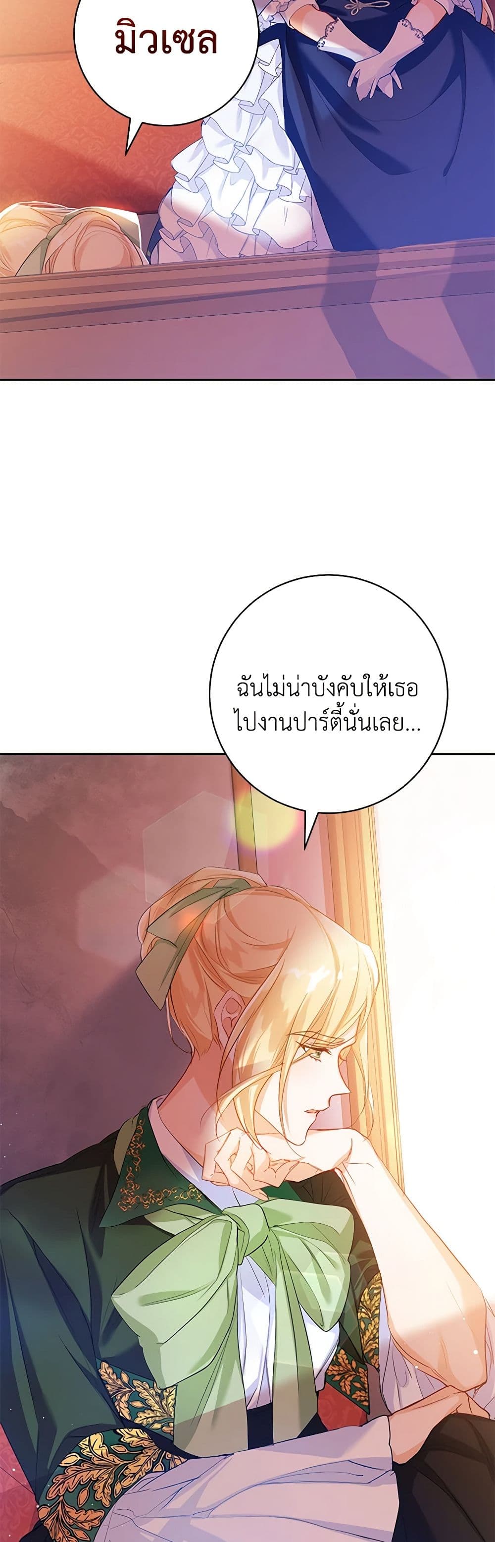 Would You Like a Cup of Tea page 43