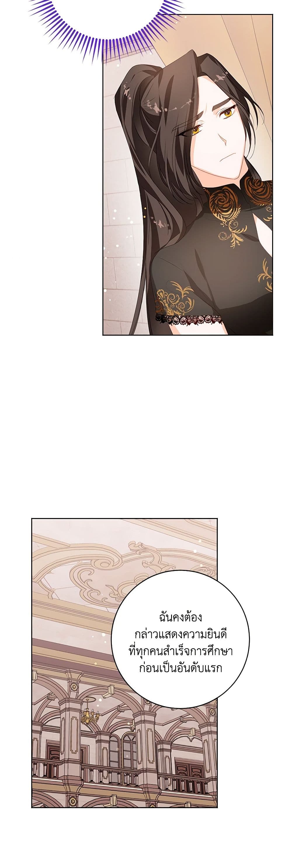 Would You Like a Cup of Tea page 4