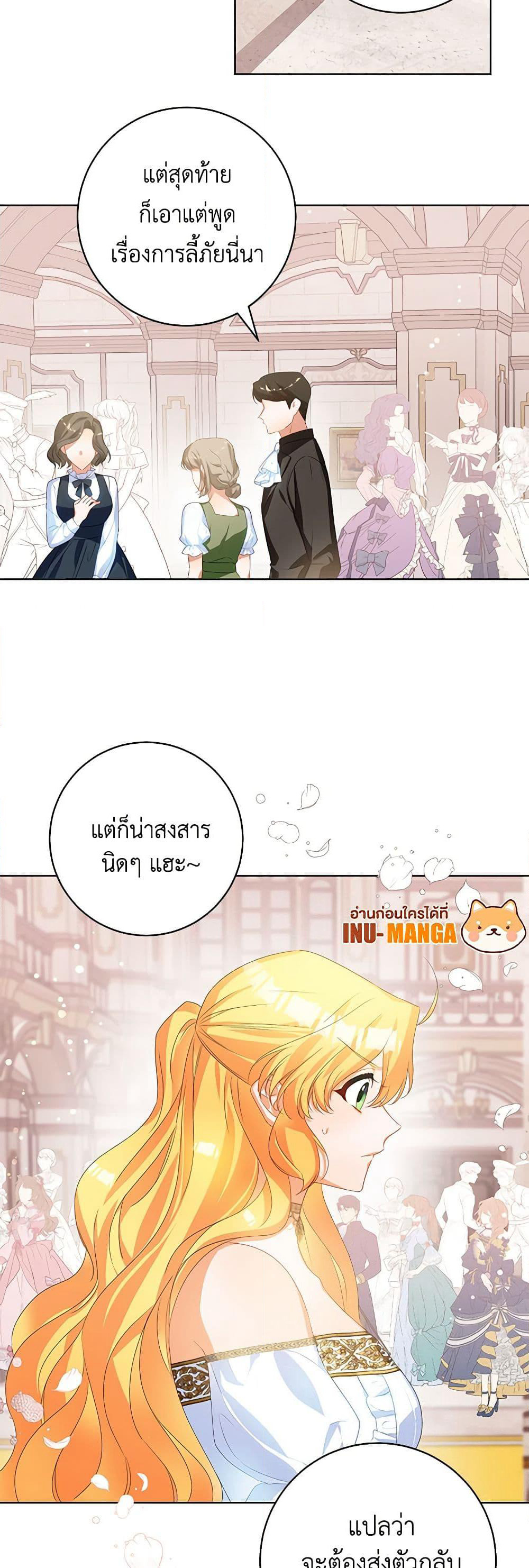 Would You Like a Cup of Tea page 13