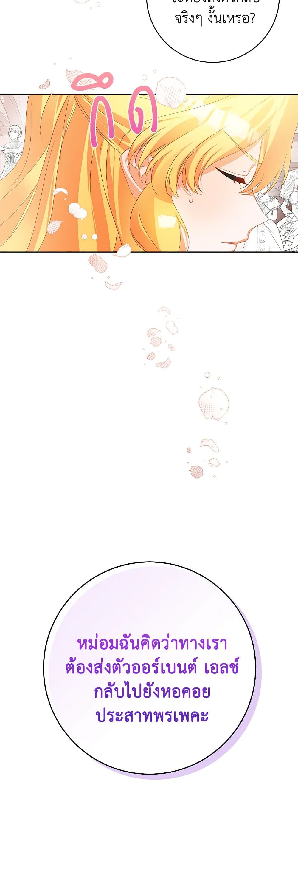 Would You Like a Cup of Tea page 14