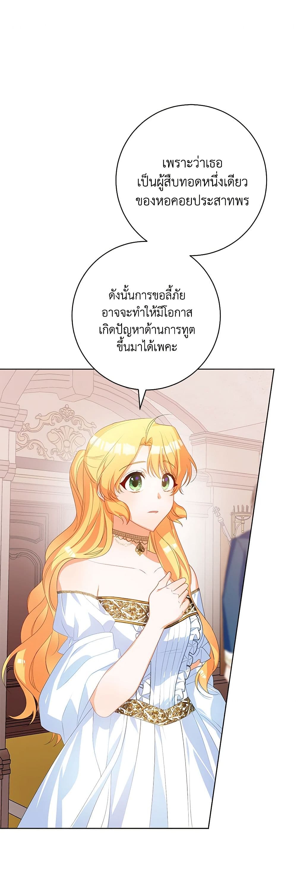 Would You Like a Cup of Tea page 15