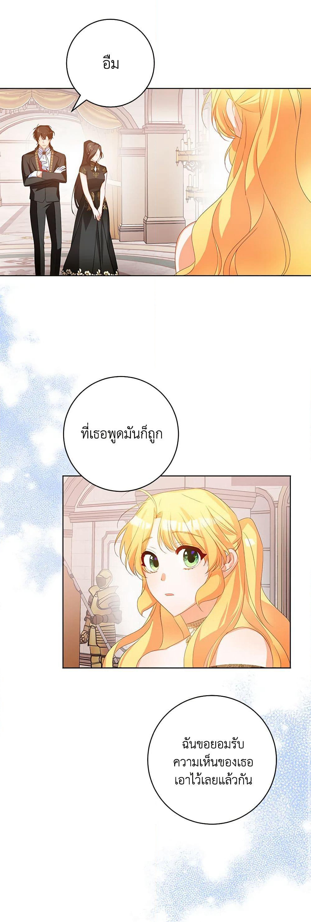 Would You Like a Cup of Tea page 16