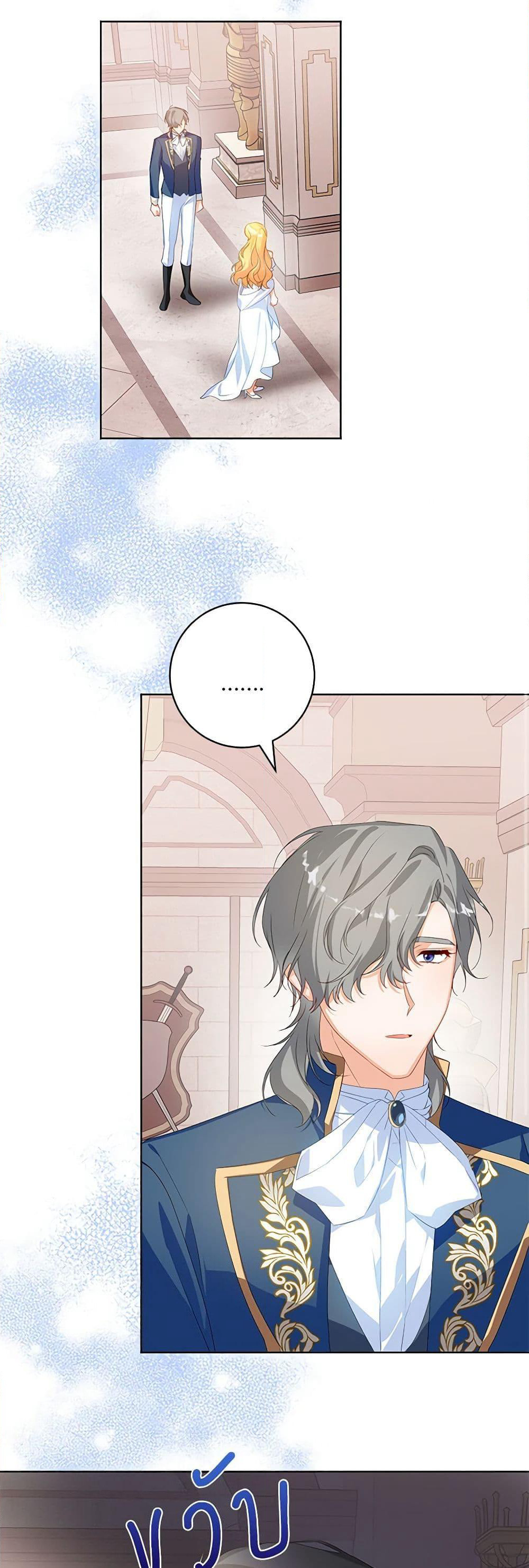 Would You Like a Cup of Tea page 17