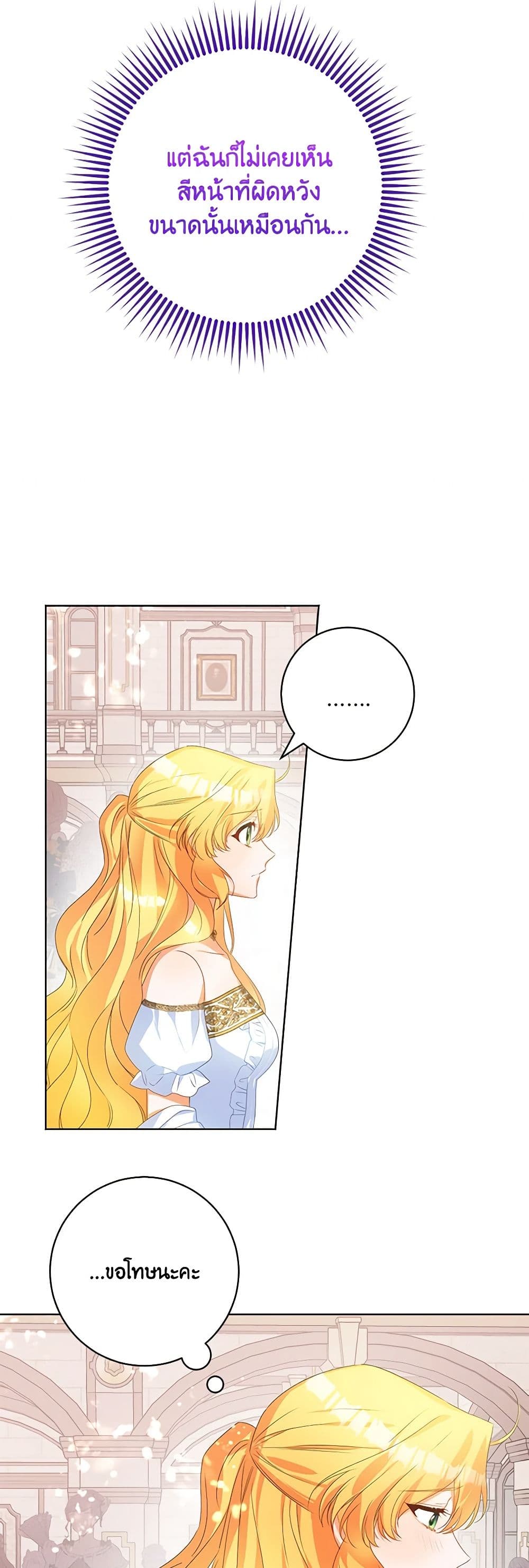 Would You Like a Cup of Tea page 21