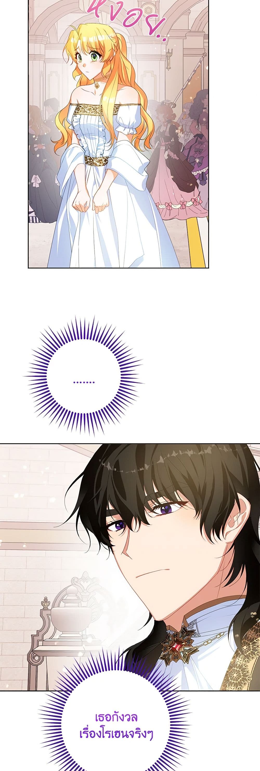 Would You Like a Cup of Tea page 25