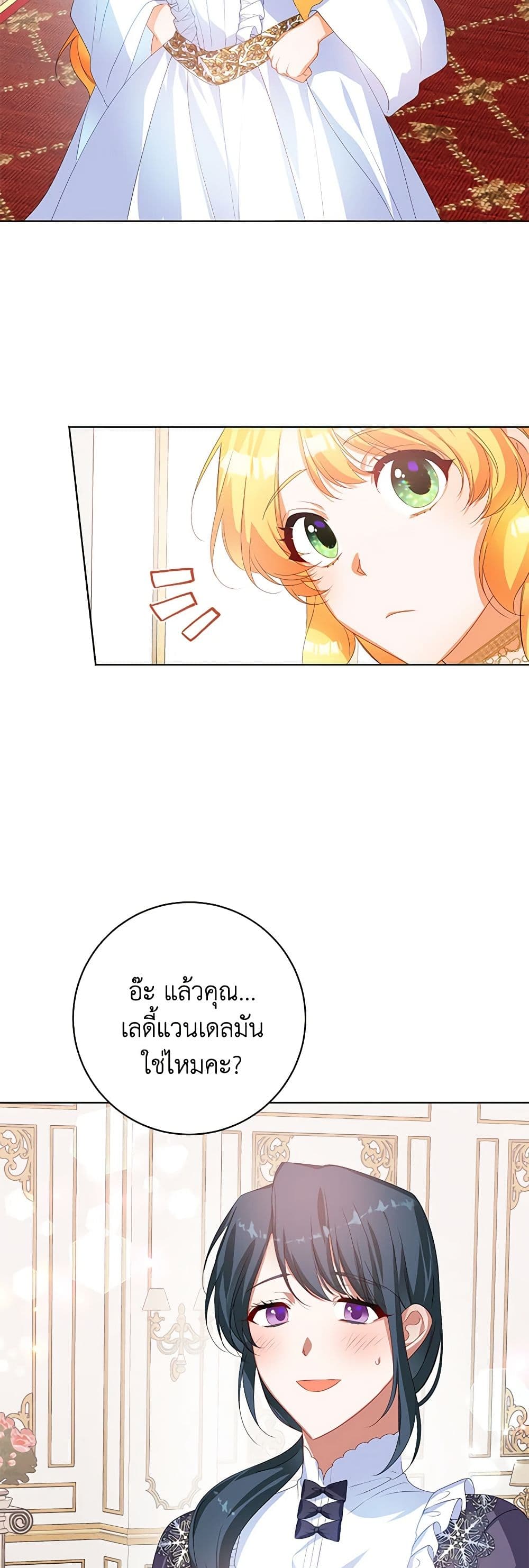 Would You Like a Cup of Tea page 37