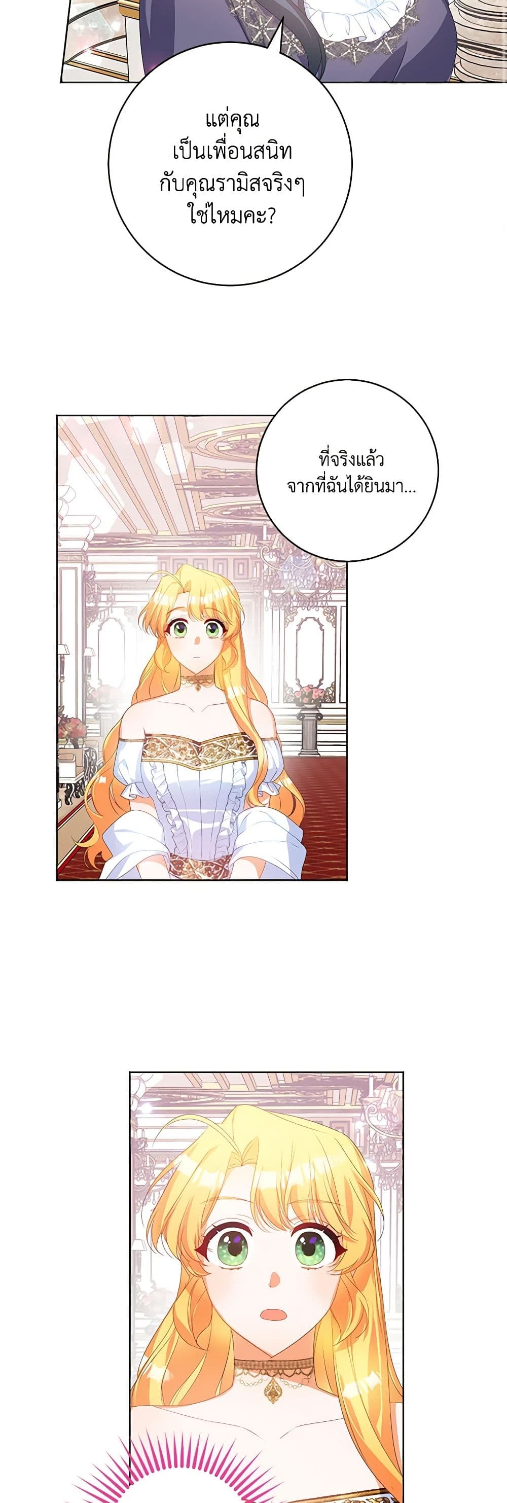 Would You Like a Cup of Tea page 40