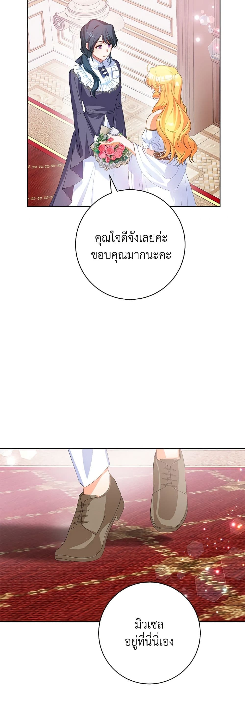 Would You Like a Cup of Tea page 45