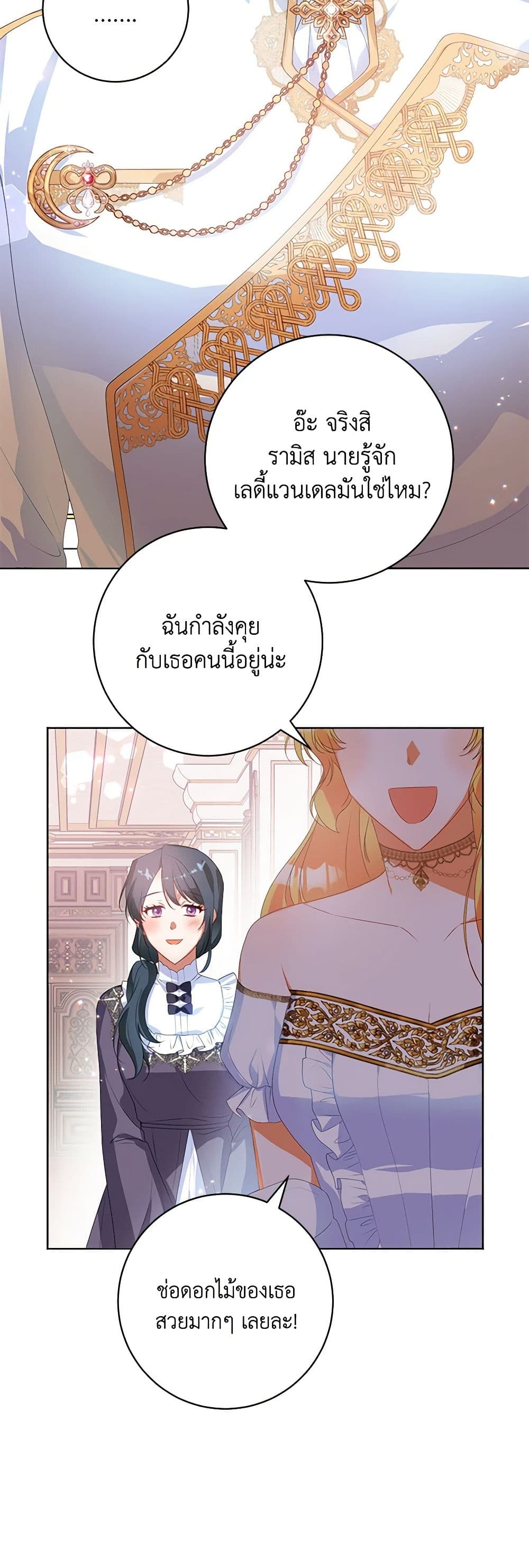 Would You Like a Cup of Tea page 48
