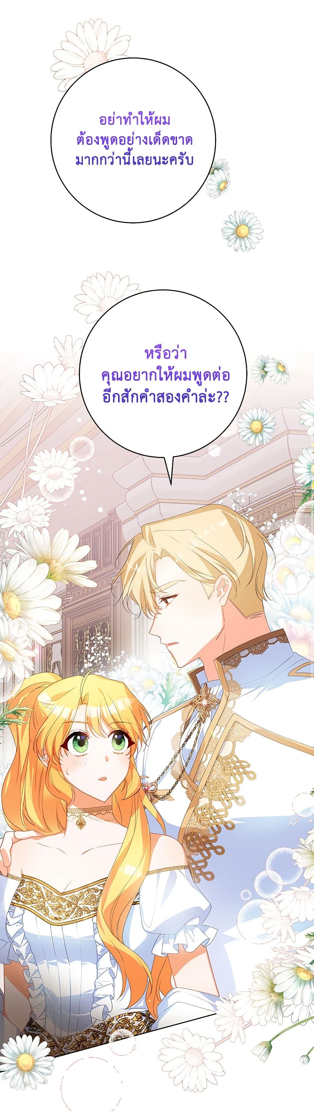 Would You Like a Cup of Tea page 2