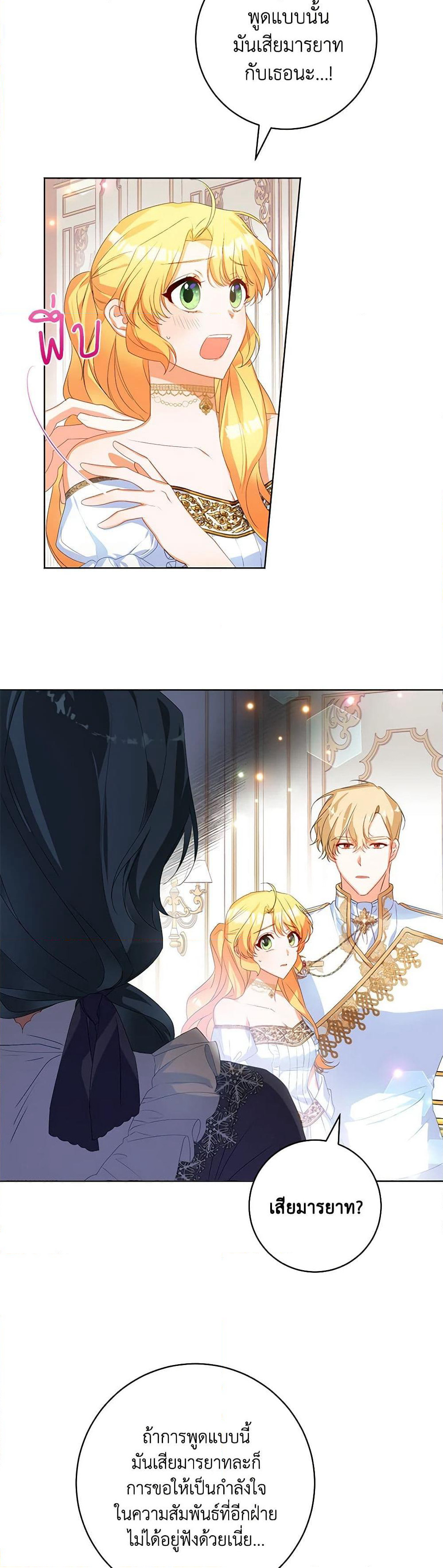 Would You Like a Cup of Tea page 4