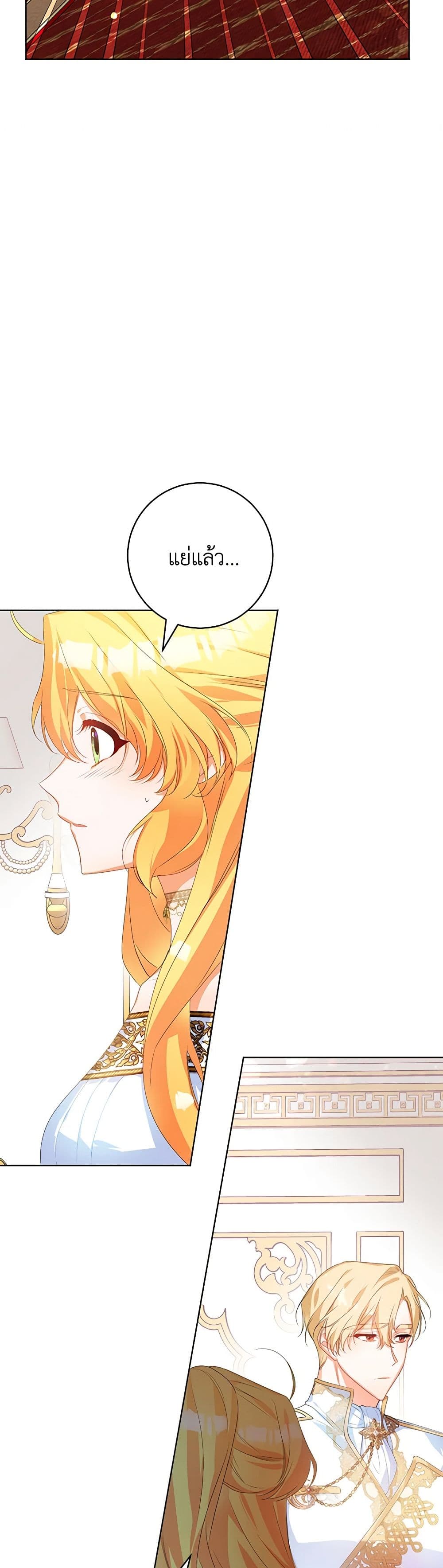 Would You Like a Cup of Tea page 8