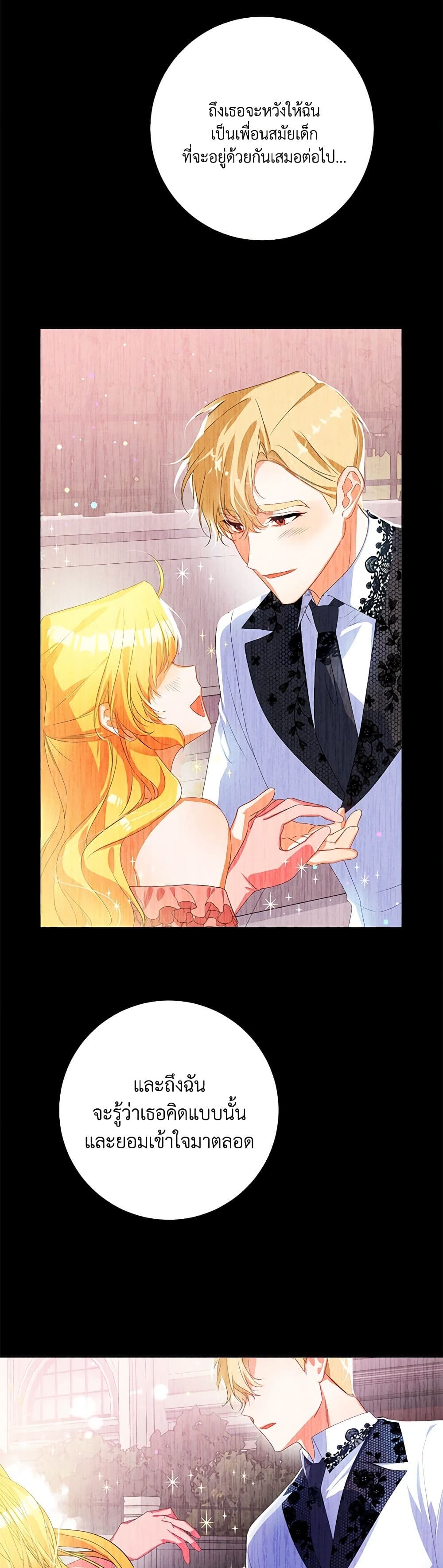 Would You Like a Cup of Tea page 15