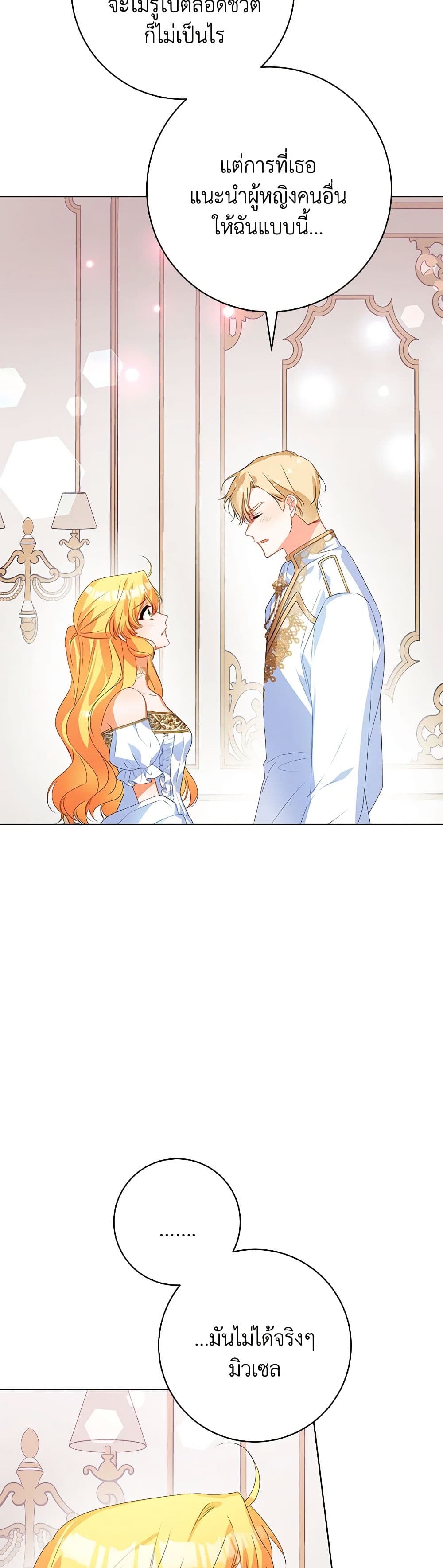 Would You Like a Cup of Tea page 18