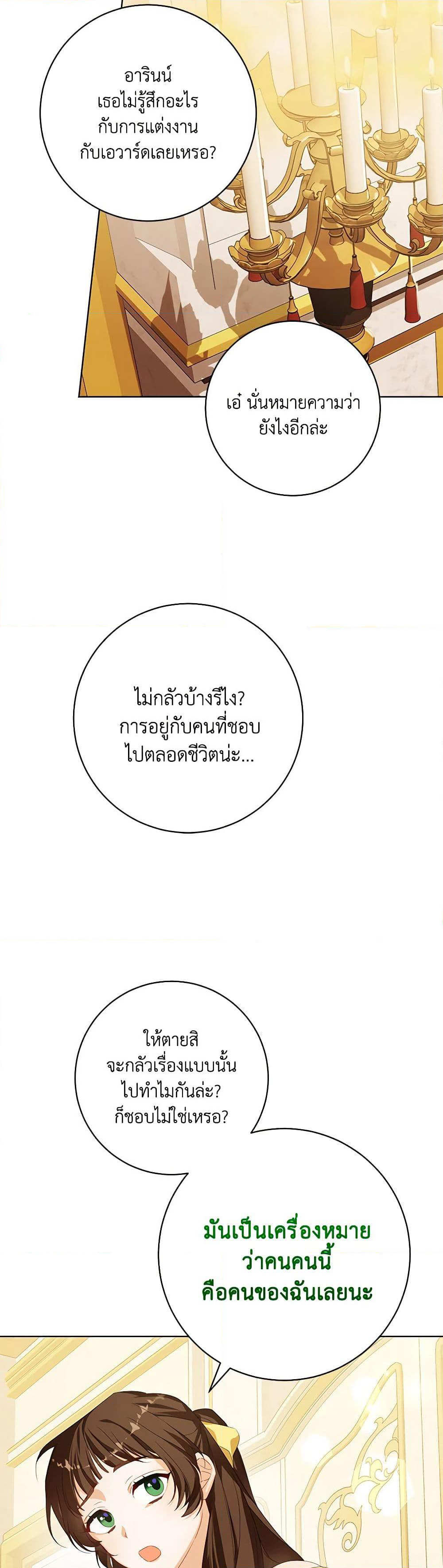 Would You Like a Cup of Tea page 33