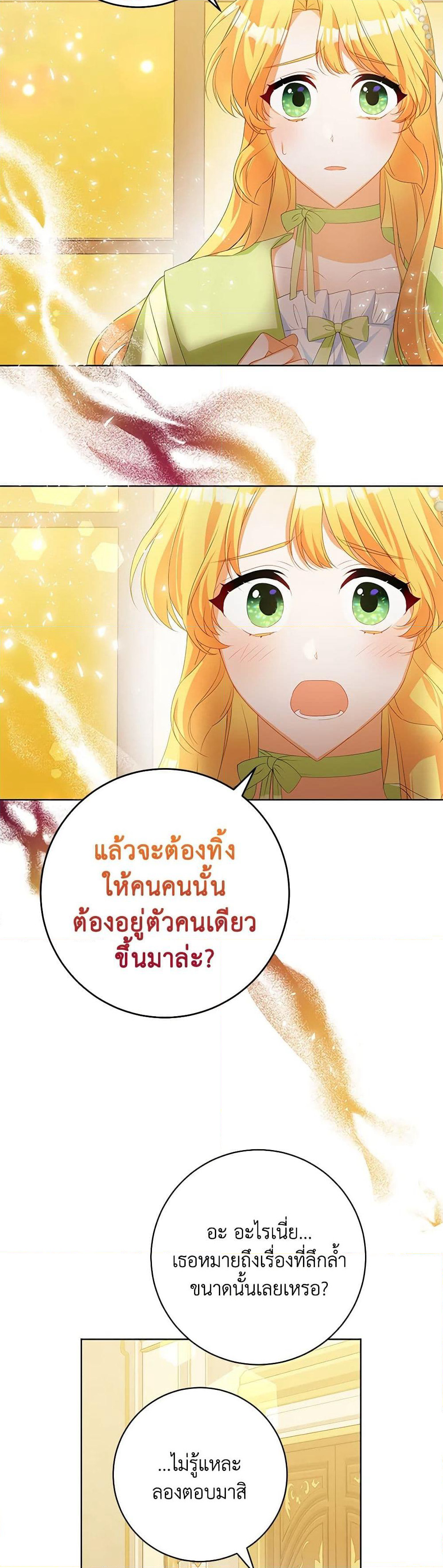 Would You Like a Cup of Tea page 35