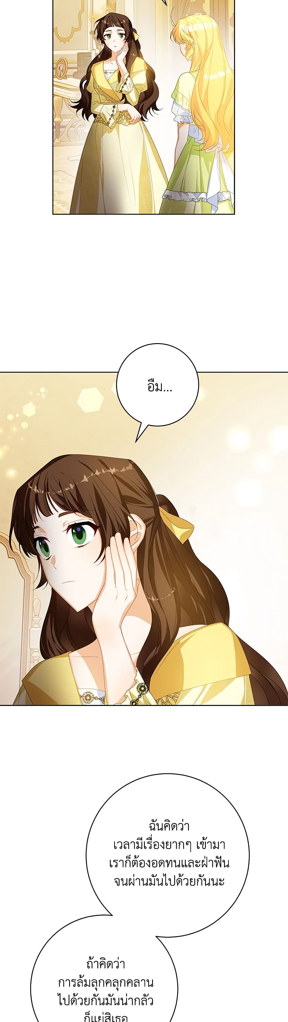 Would You Like a Cup of Tea page 36