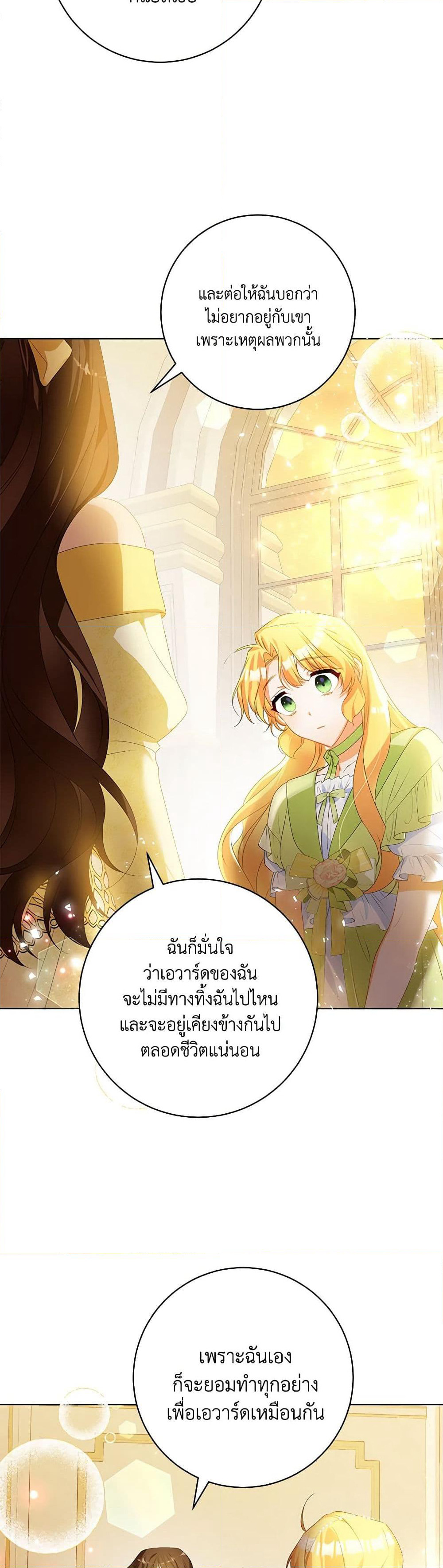 Would You Like a Cup of Tea page 37