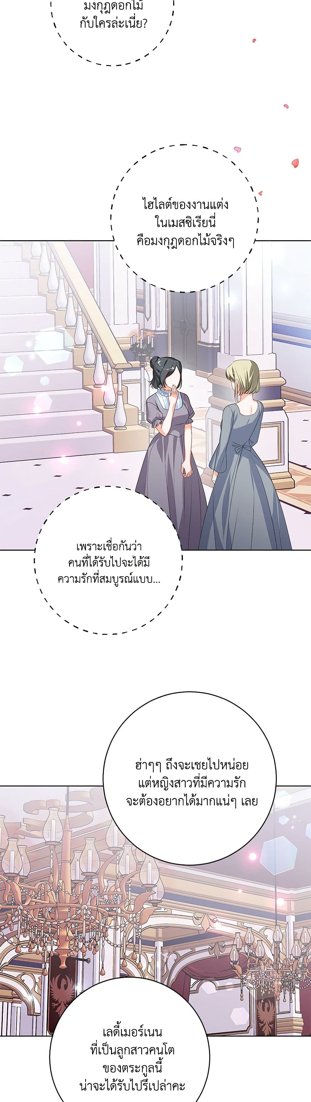 Would You Like a Cup of Tea page 42