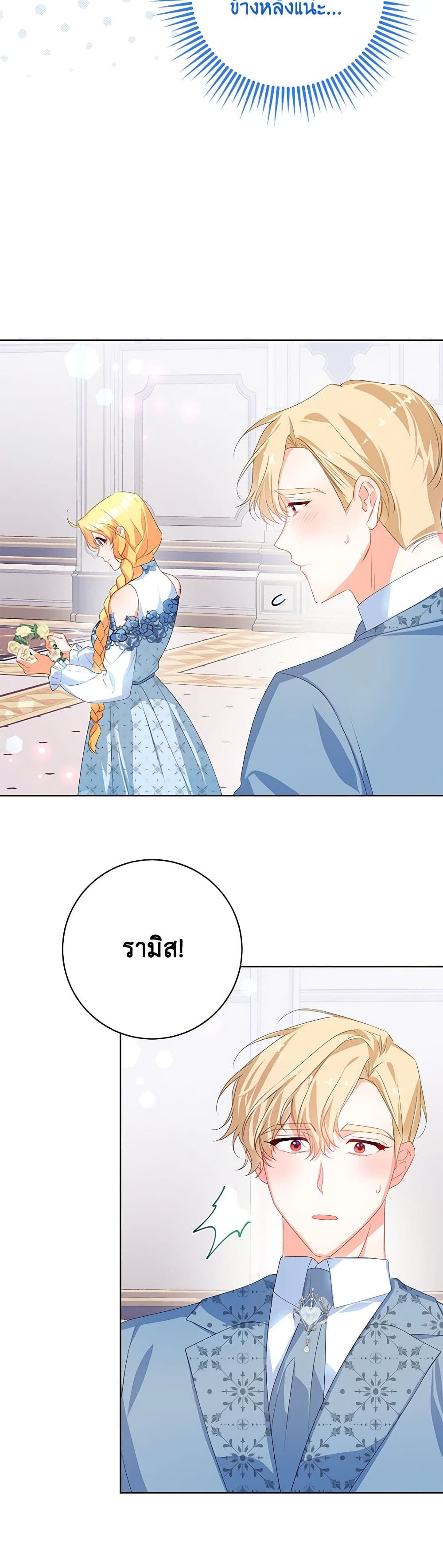 Would You Like a Cup of Tea page 46