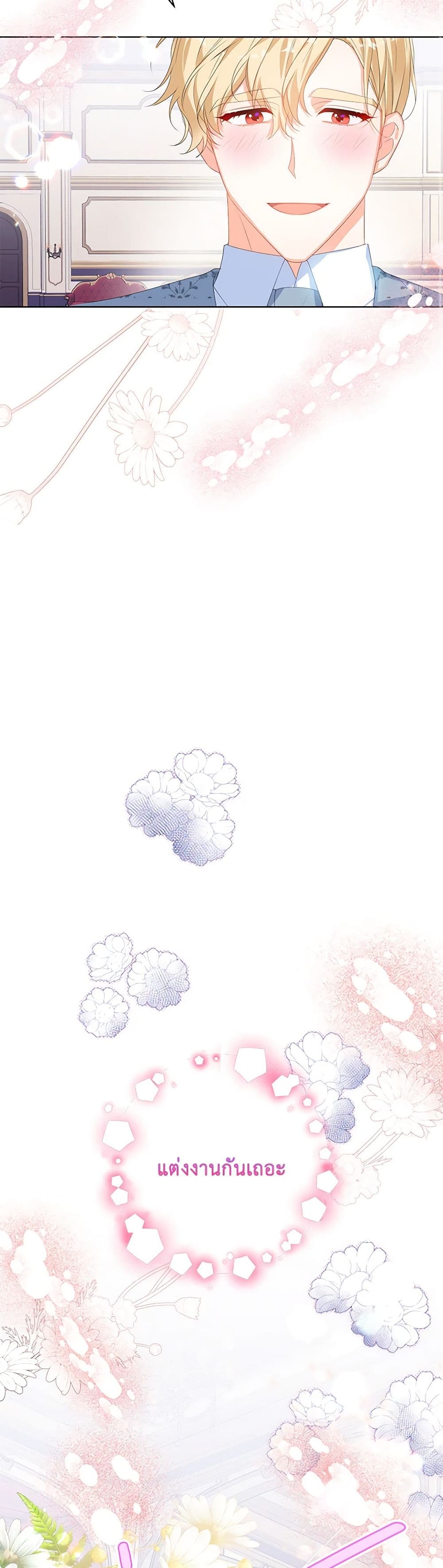 Would You Like a Cup of Tea page 50