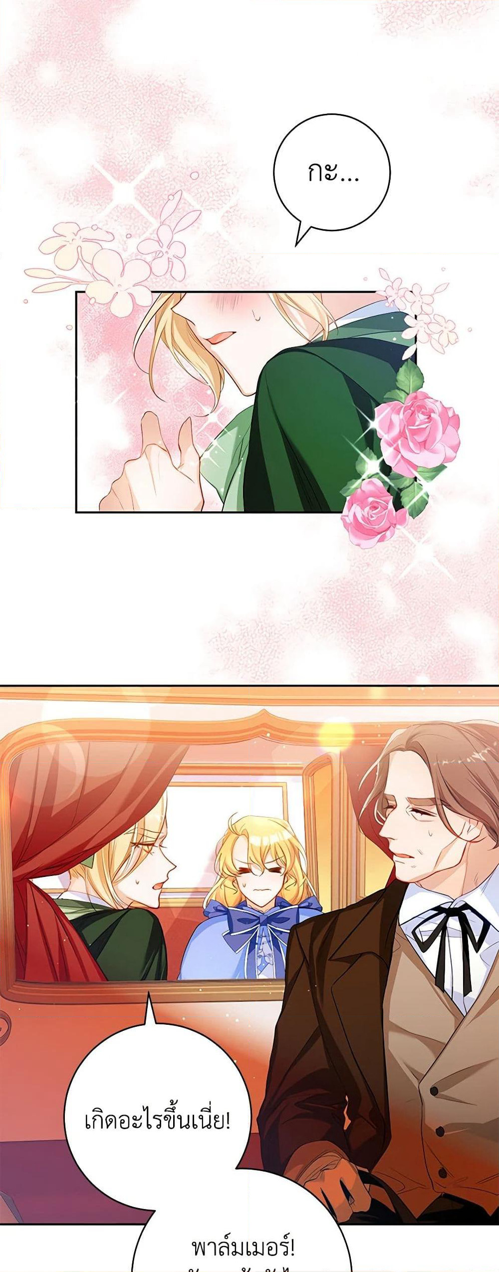 Would You Like a Cup of Tea page 5