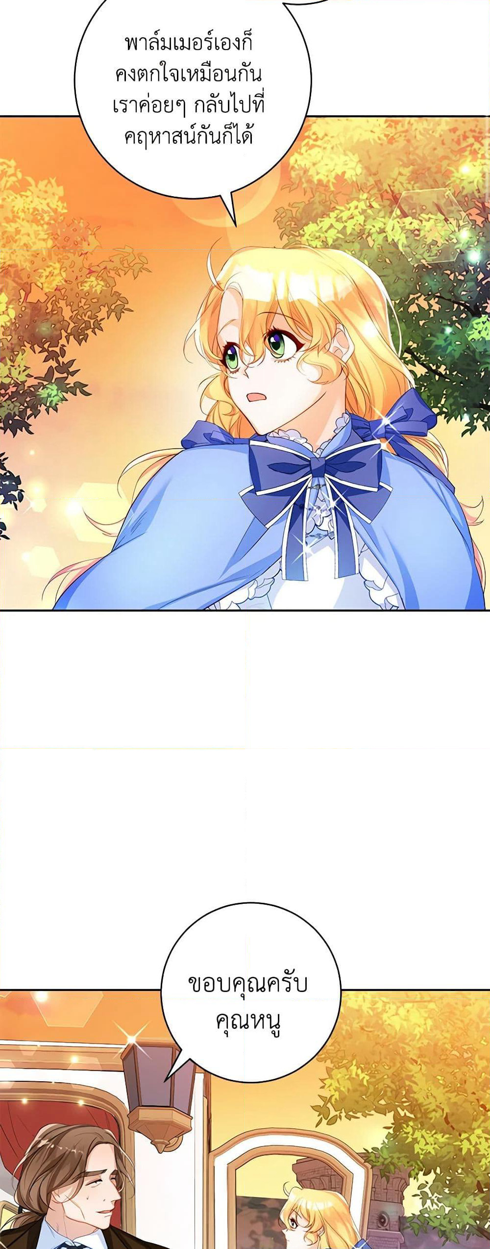 Would You Like a Cup of Tea page 20