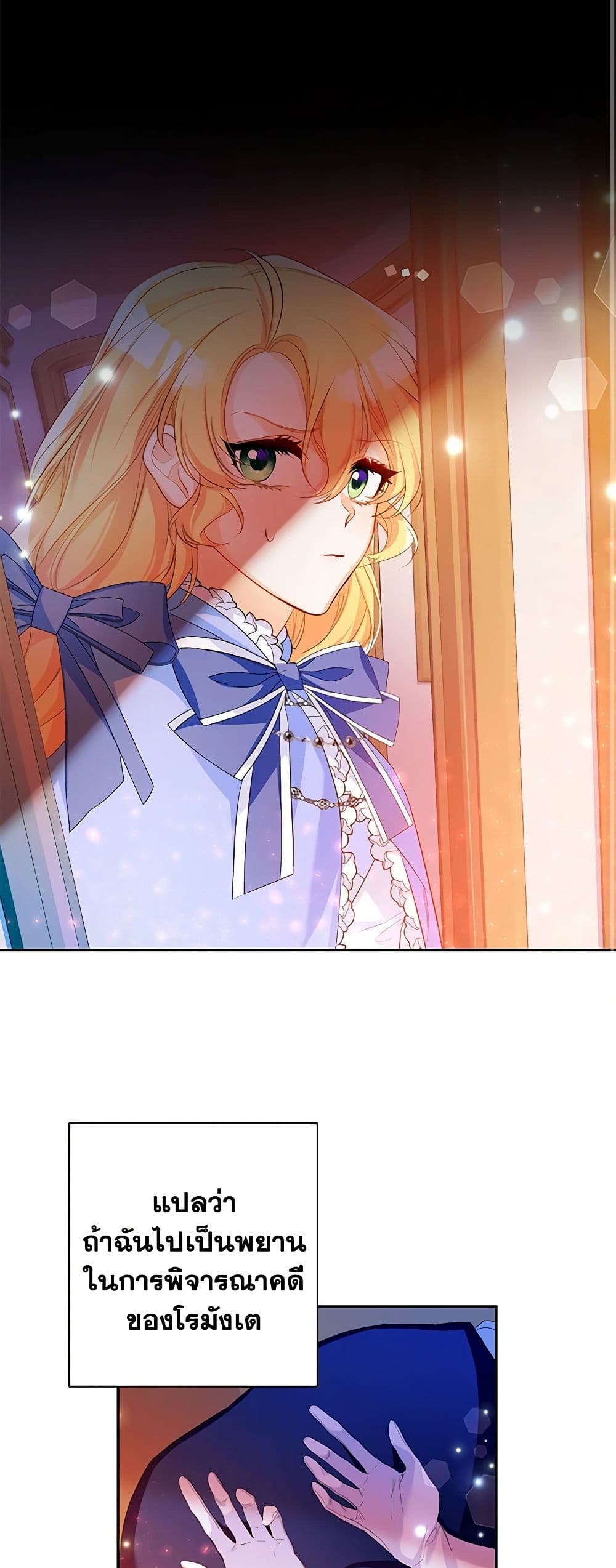 Would You Like a Cup of Tea page 28