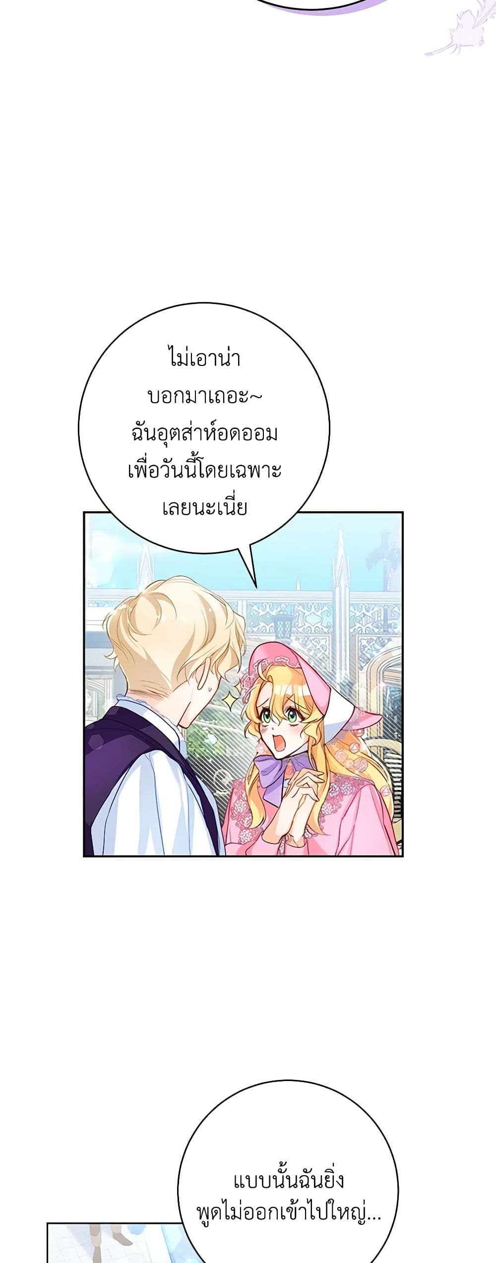 Would You Like a Cup of Tea page 36