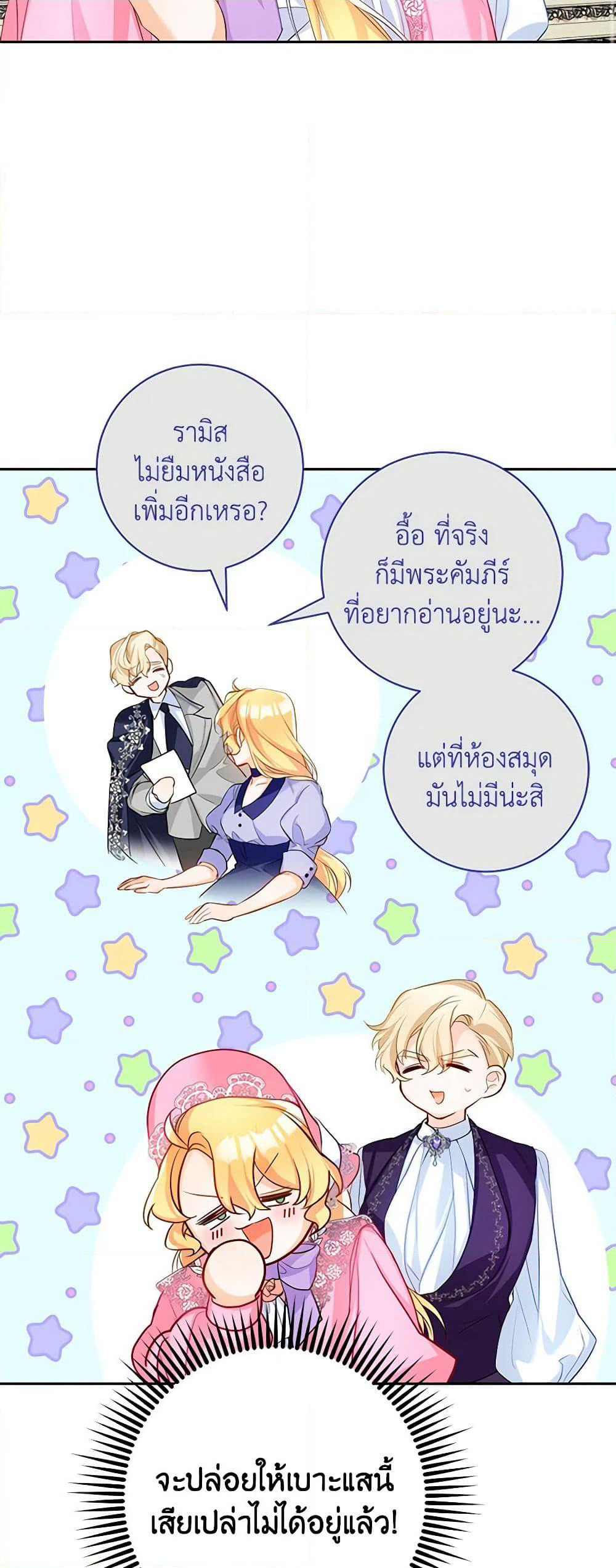 Would You Like a Cup of Tea page 38