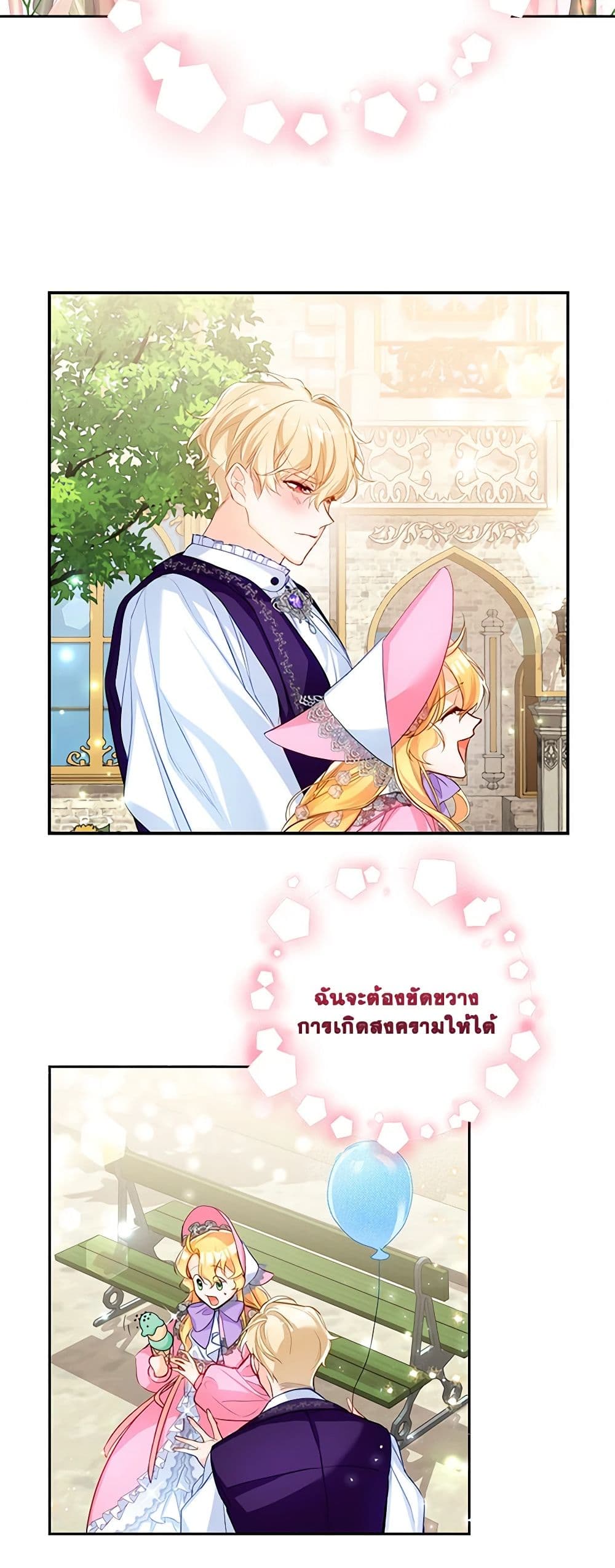 Would You Like a Cup of Tea page 45