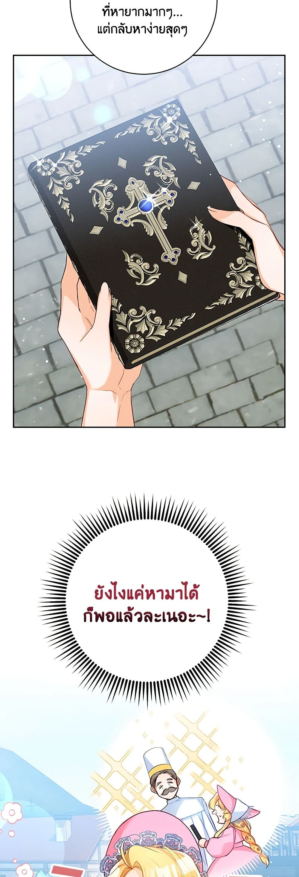Would You Like a Cup of Tea page 3