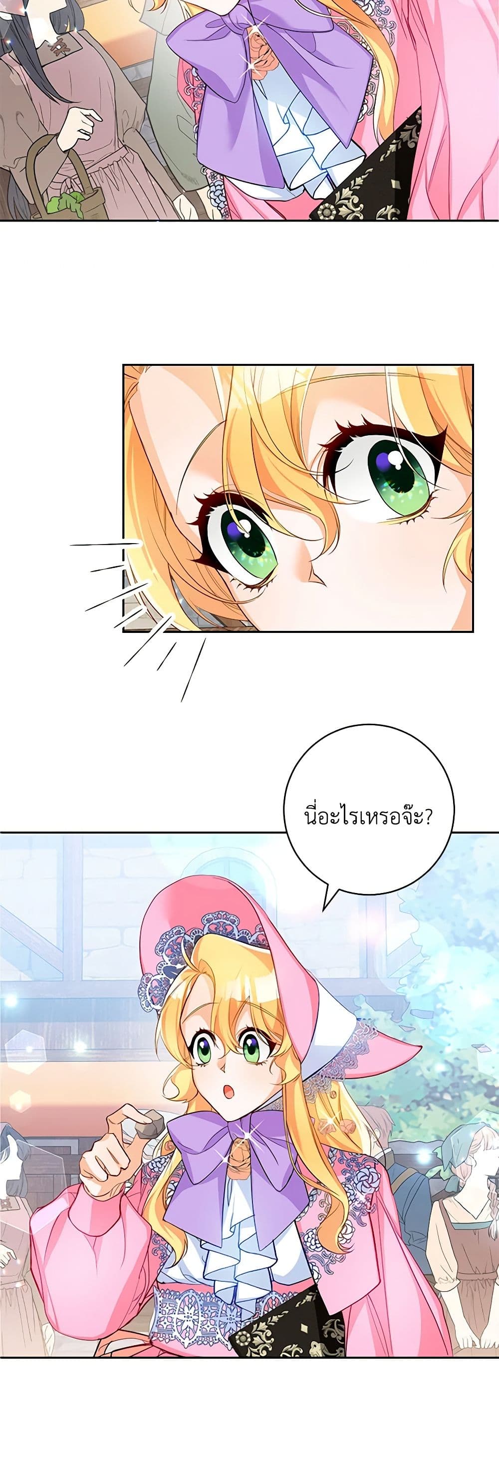 Would You Like a Cup of Tea page 8